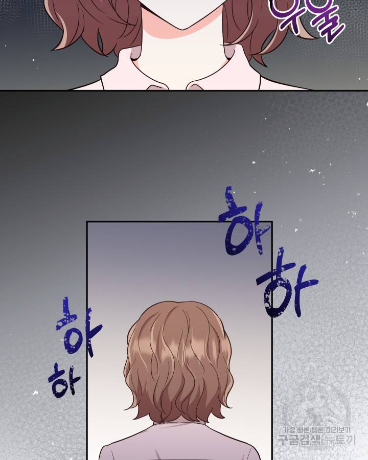 용이 없는 세상 15화 81