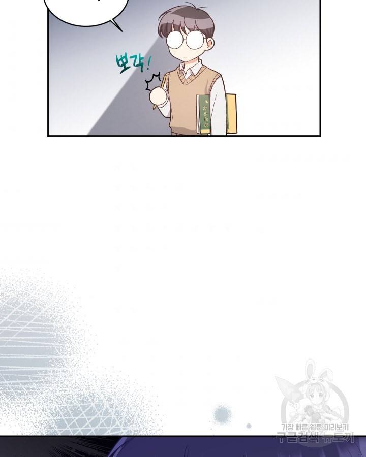 용이 없는 세상 15화 83