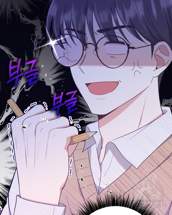 용이 없는 세상 15화 84