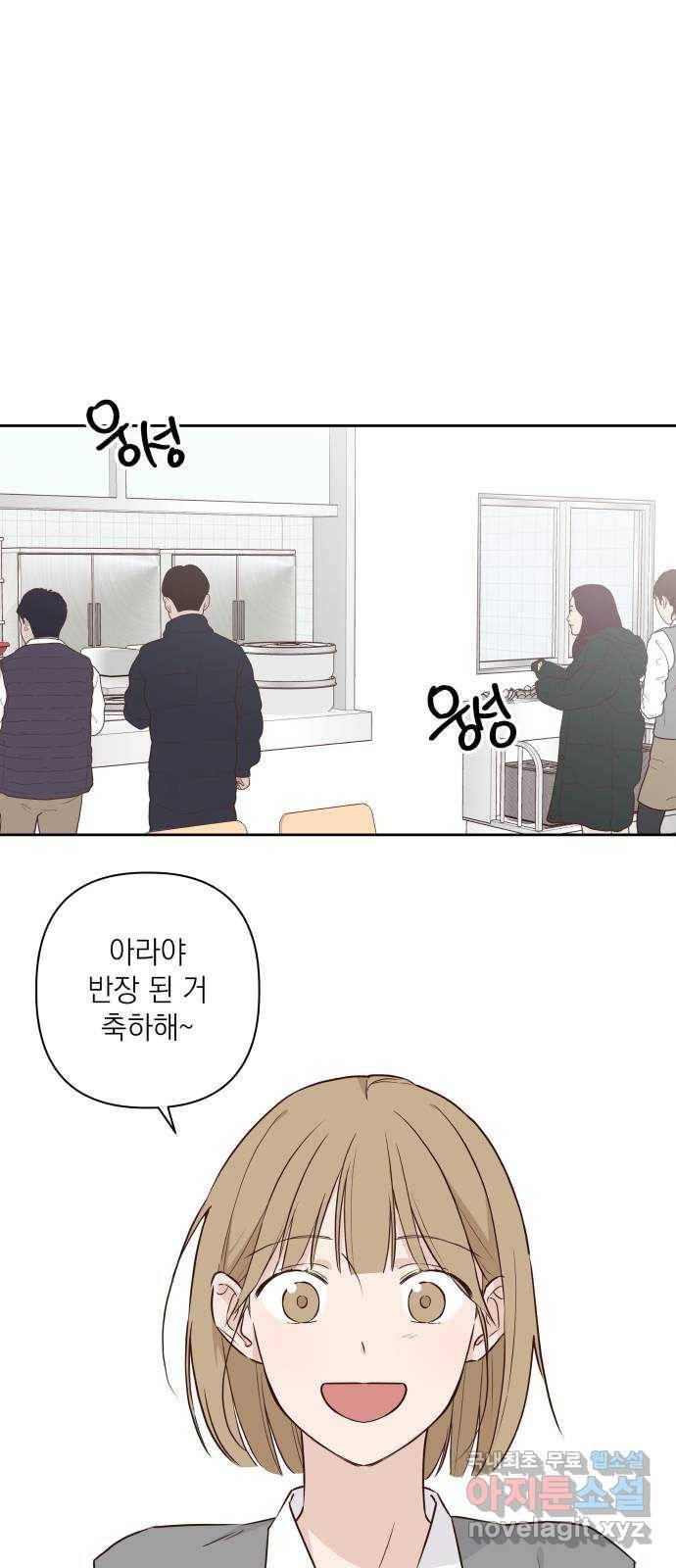 선을 넘은 연애 2화 7