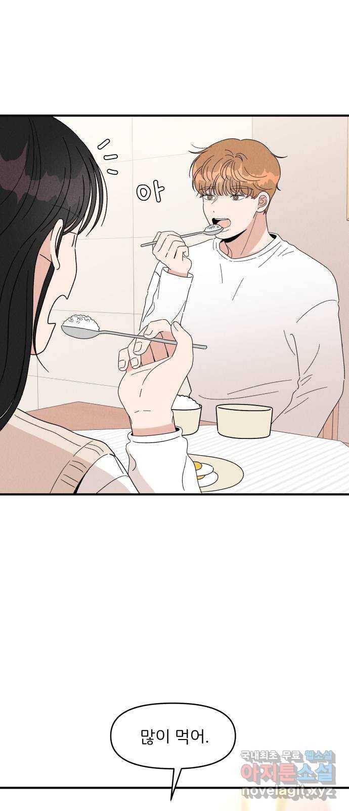 짝사랑 마들렌 29화 10