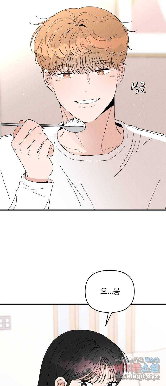 짝사랑 마들렌 29화 11