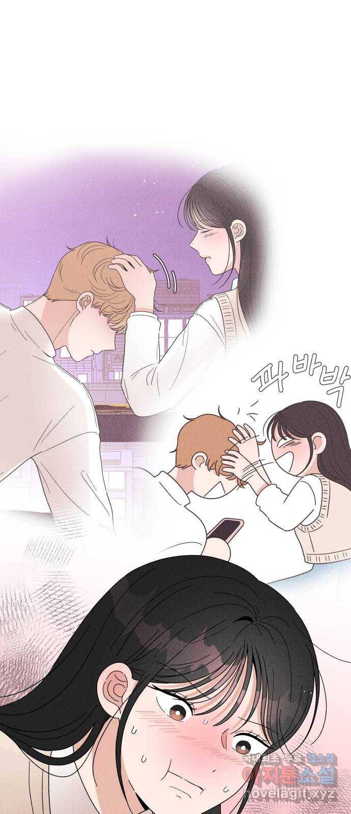 짝사랑 마들렌 29화 13