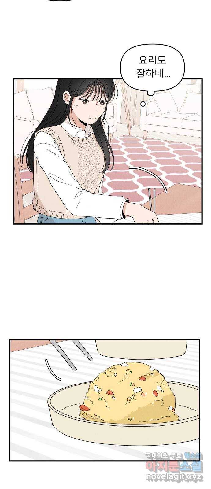 짝사랑 마들렌 29화 15