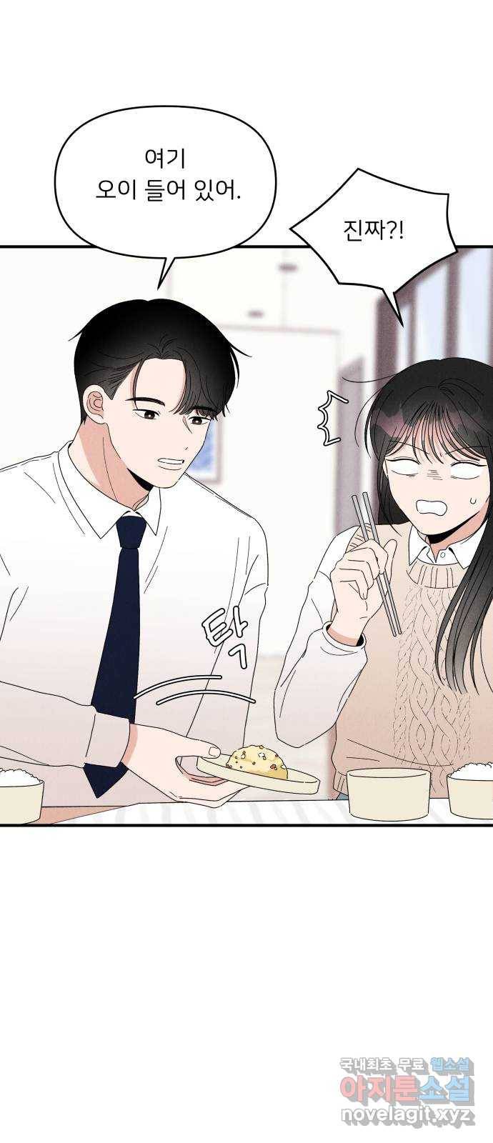 짝사랑 마들렌 29화 16