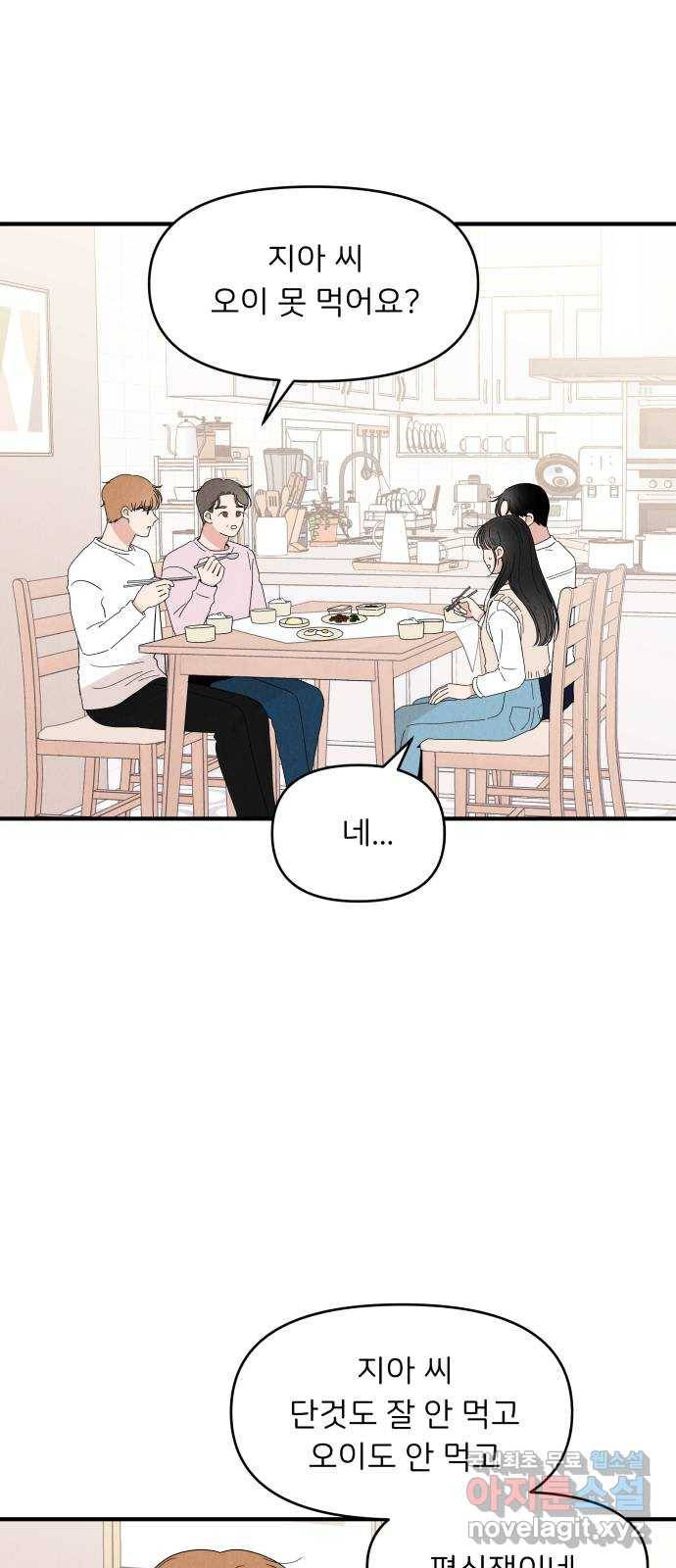 짝사랑 마들렌 29화 17