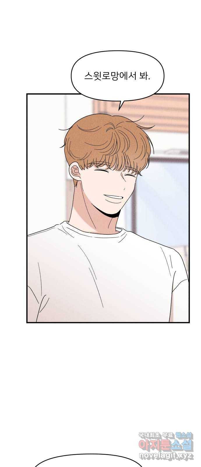 짝사랑 마들렌 29화 21