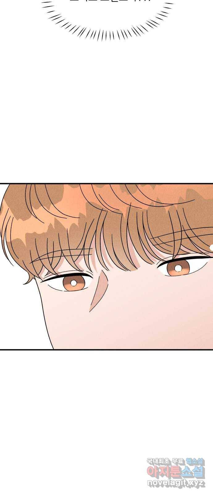 짝사랑 마들렌 29화 27