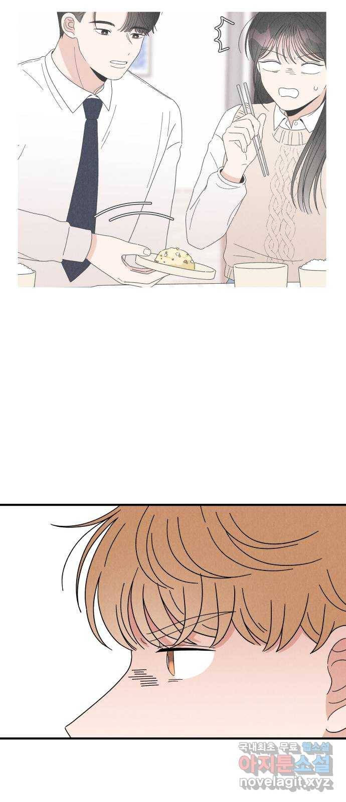 짝사랑 마들렌 29화 28