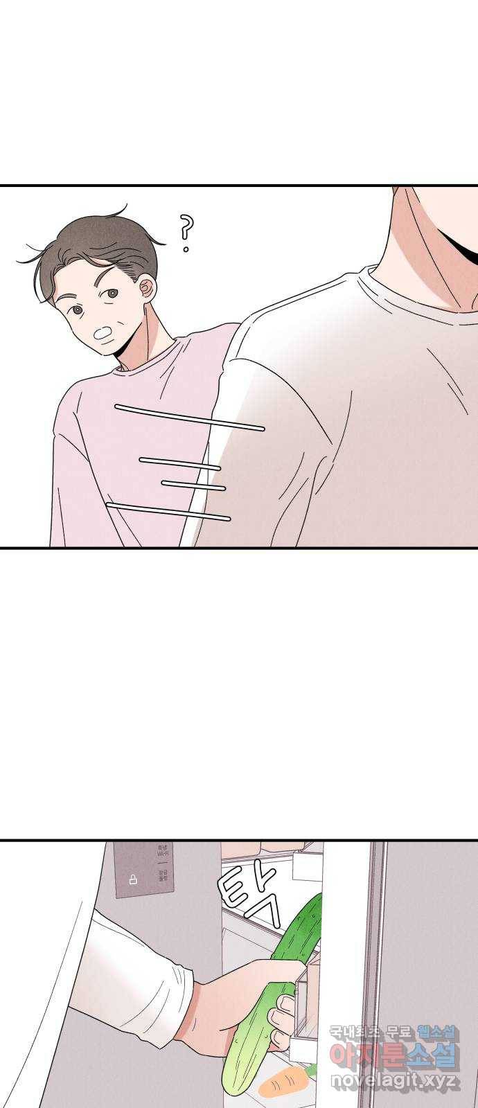짝사랑 마들렌 29화 29
