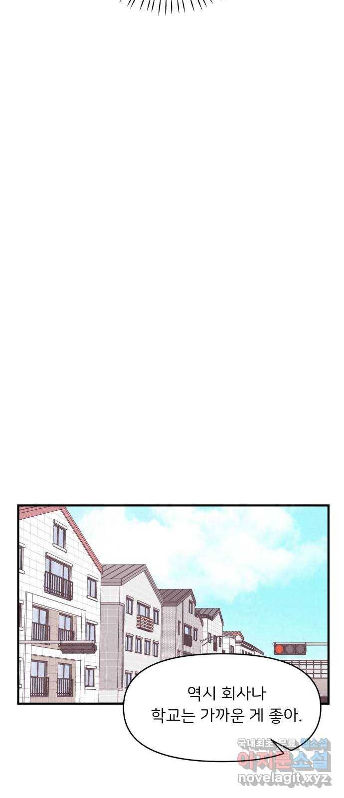 짝사랑 마들렌 29화 31