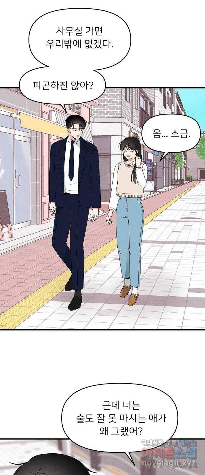 짝사랑 마들렌 29화 32