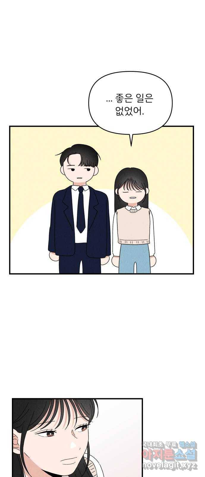 짝사랑 마들렌 29화 35