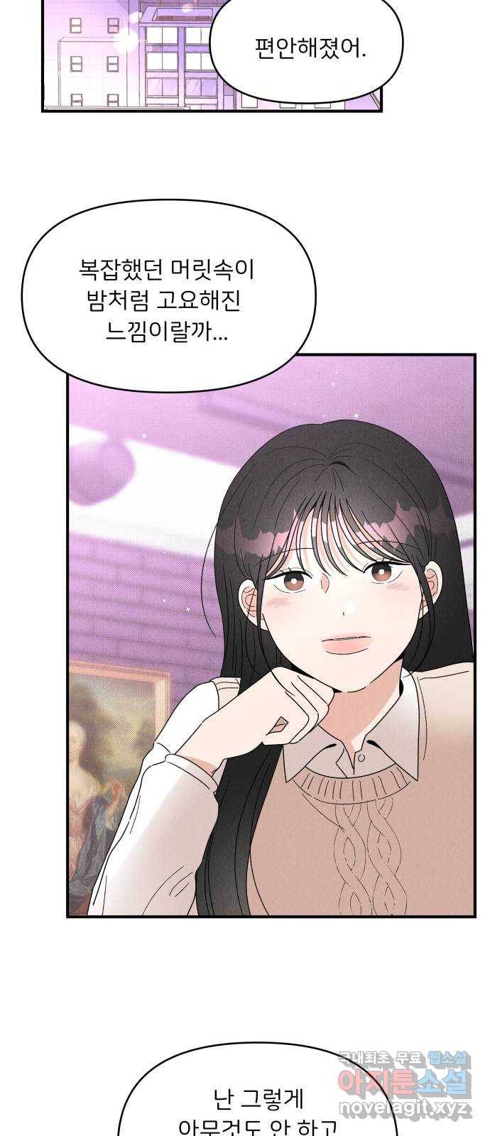 짝사랑 마들렌 29화 39