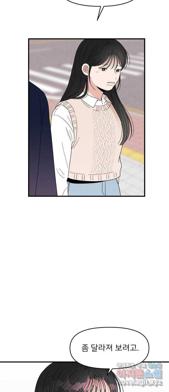 짝사랑 마들렌 29화 42