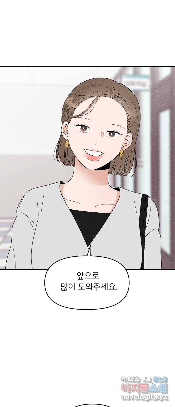 짝사랑 마들렌 29화 55