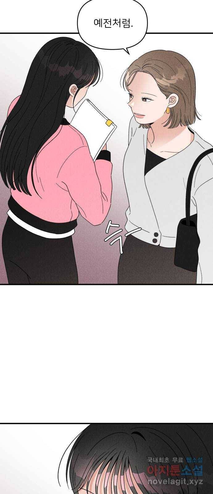 짝사랑 마들렌 29화 56