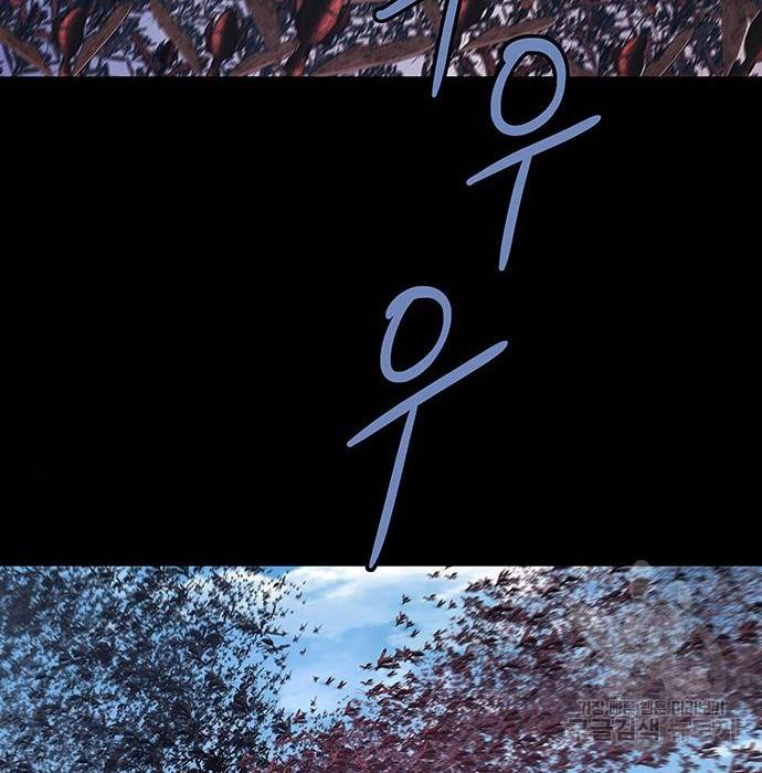 데드퀸 99화 3