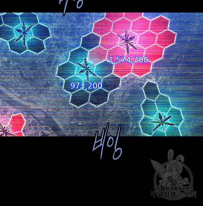 데드퀸 99화 5