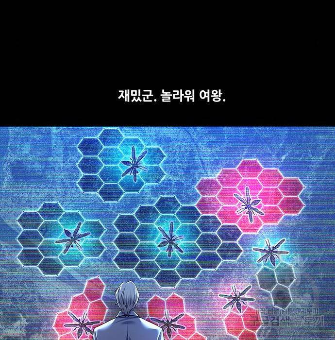 데드퀸 99화 6