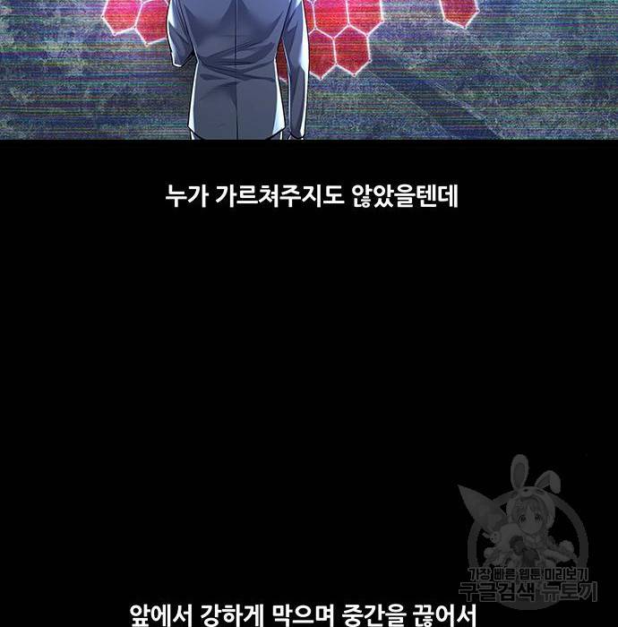 데드퀸 99화 7