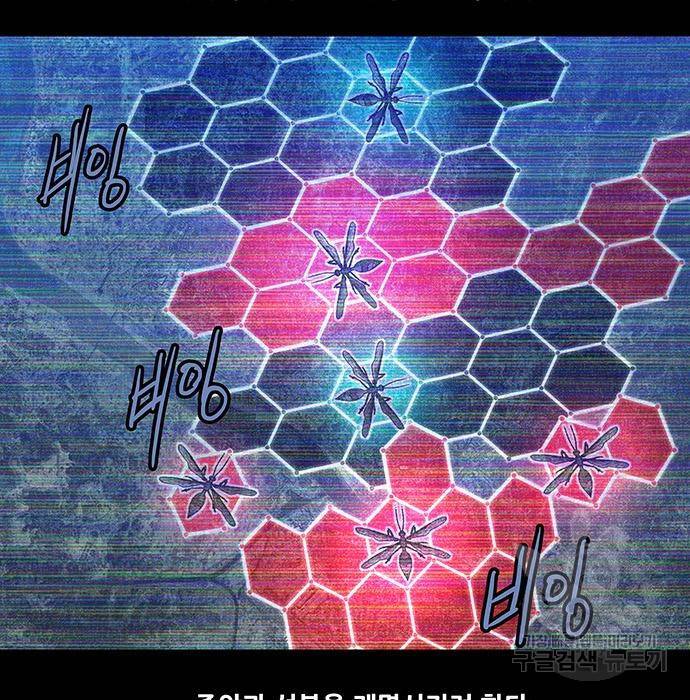 데드퀸 99화 8