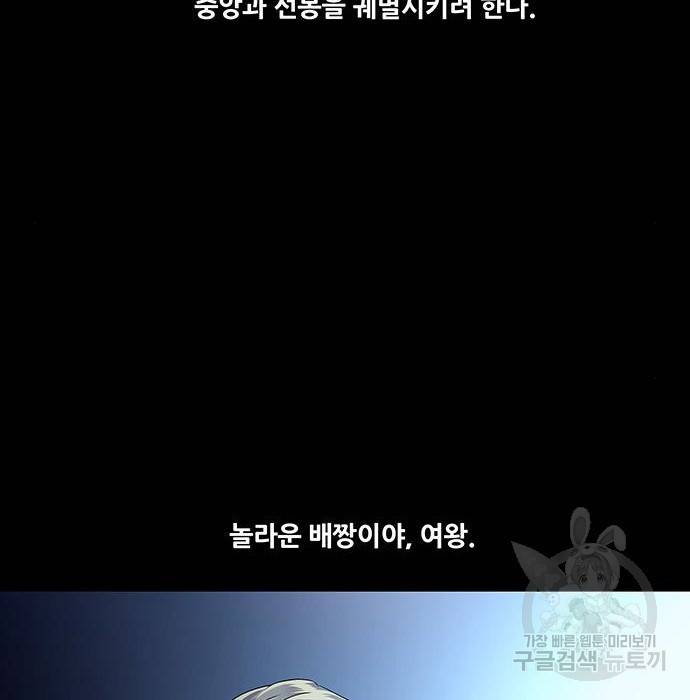 데드퀸 99화 9