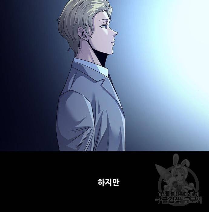 데드퀸 99화 10
