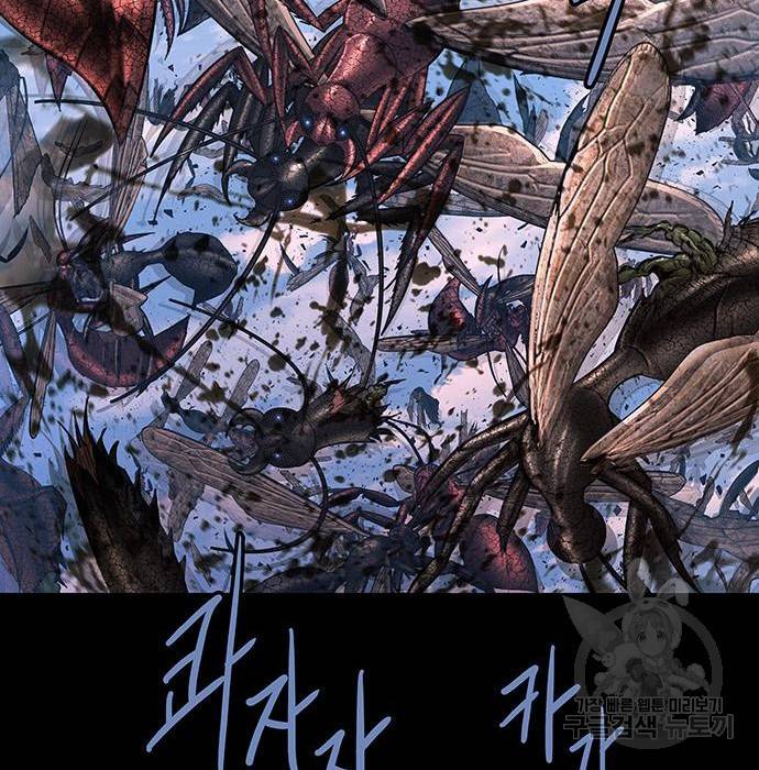데드퀸 99화 12