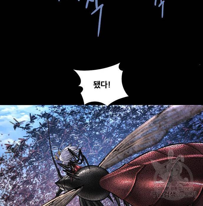 데드퀸 99화 13