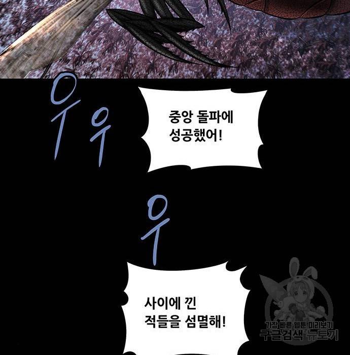 데드퀸 99화 14