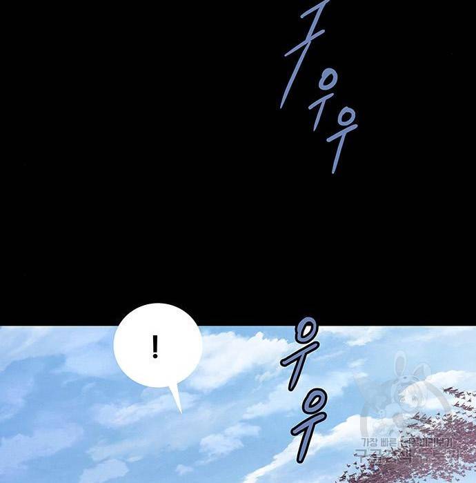 데드퀸 99화 16