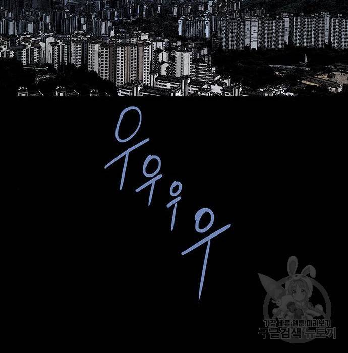 데드퀸 99화 19