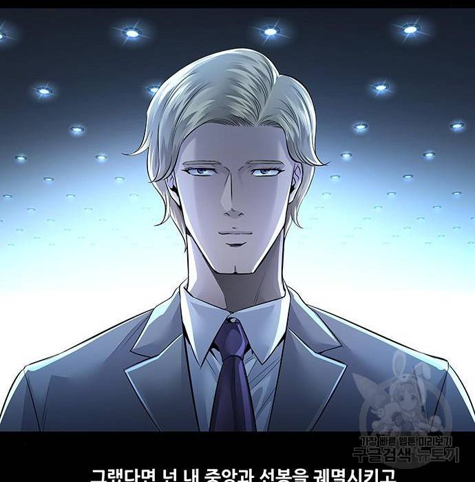 데드퀸 99화 22