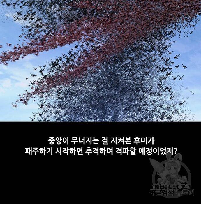 데드퀸 99화 24