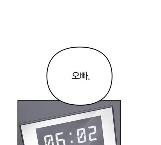 이게 아닌데 37화 1