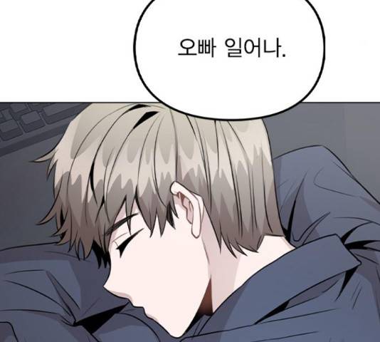 이게 아닌데 37화 4