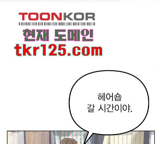 이게 아닌데 37화 6