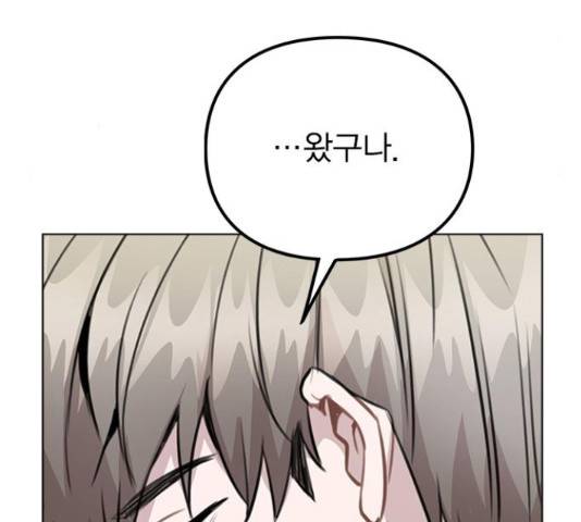 이게 아닌데 37화 9