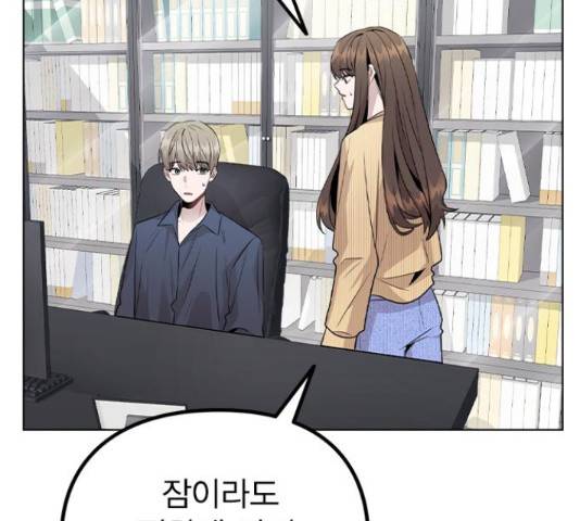 이게 아닌데 37화 15