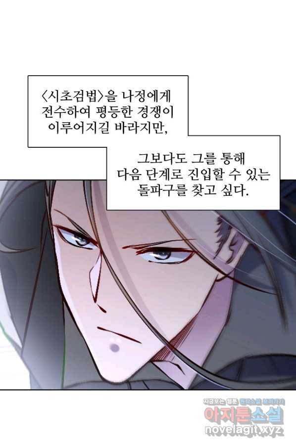 백련성신 696화 3