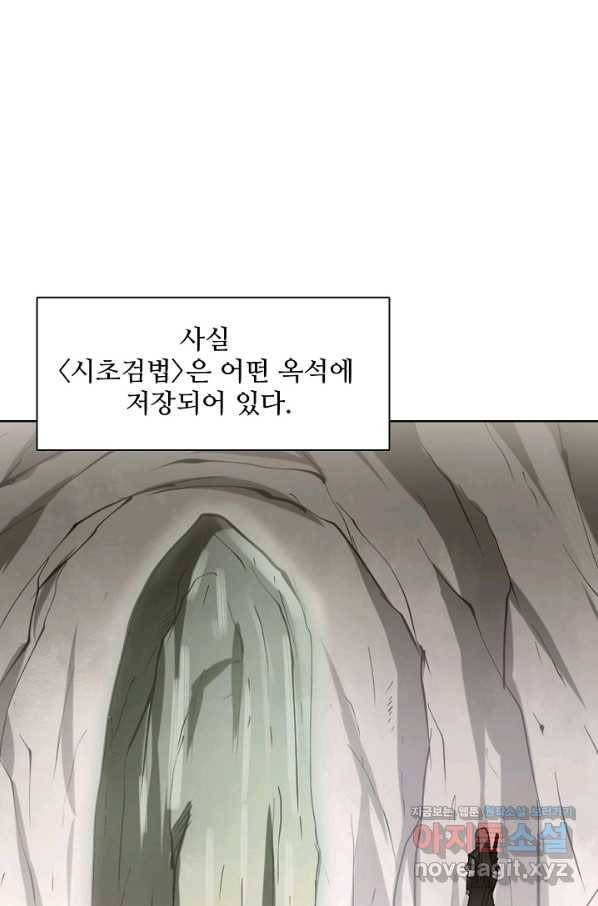 백련성신 696화 4