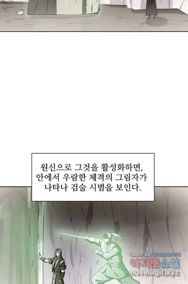 백련성신 696화 5