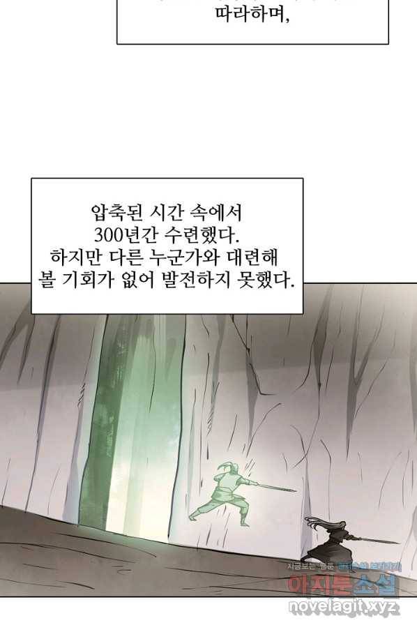 백련성신 696화 7