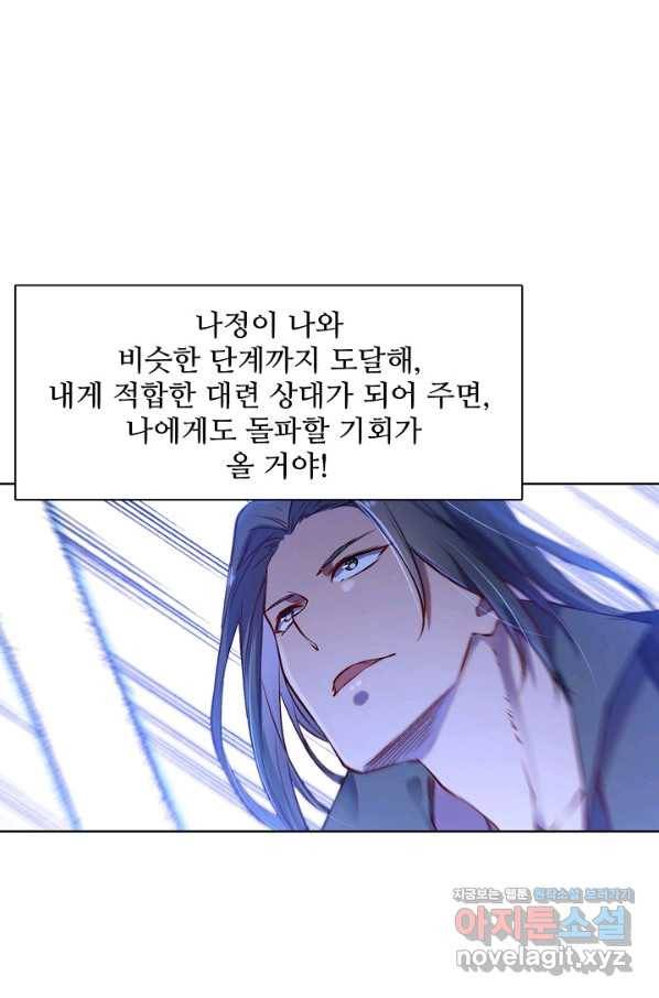 백련성신 696화 8