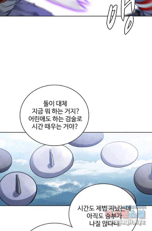 백련성신 696화 14