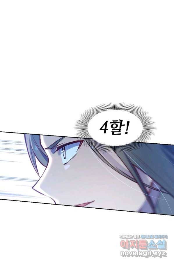 백련성신 696화 20