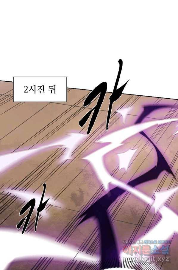 백련성신 696화 21