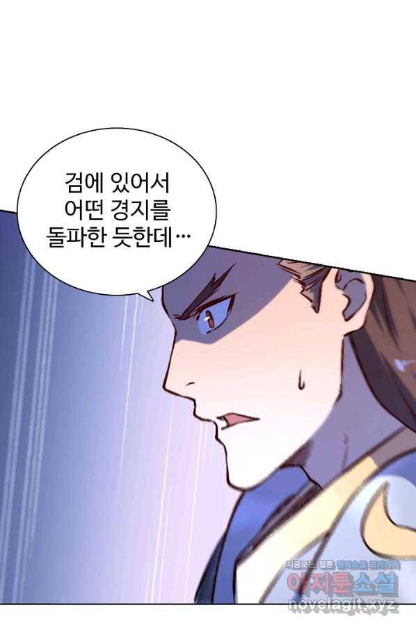 백련성신 696화 32