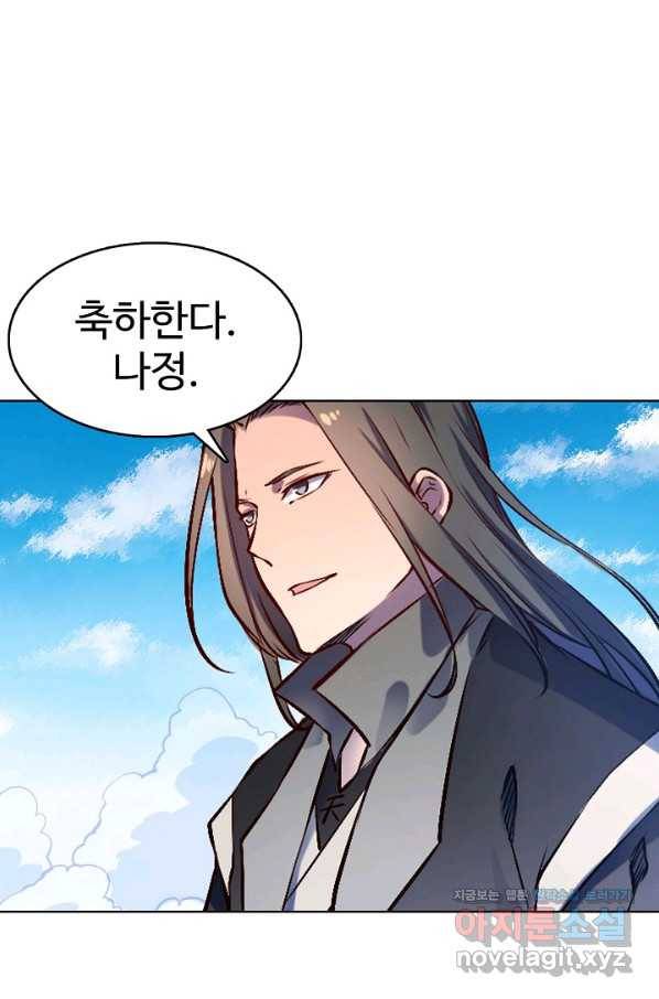 백련성신 696화 35